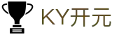 中国·KY开元(集团)股份有限公司-官方网站